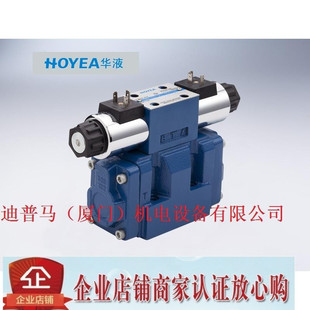 D24Z5L HOYEA华液电液换向阀FWH 2B3 FWH