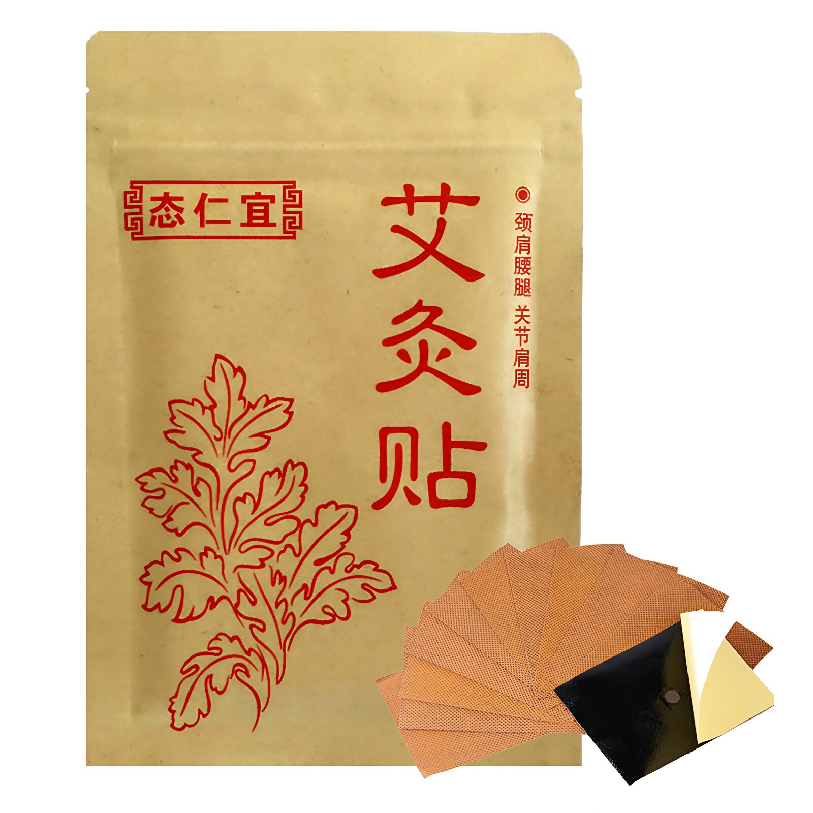 艾灸贴50片冷敷热灸穴位肩周正品腰椎颈背腿手艾叶艾油天然艾炙帖