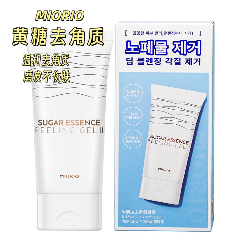 MIORIO米澳拉黄糖面部去角质啫喱深层清洁磨砂膏