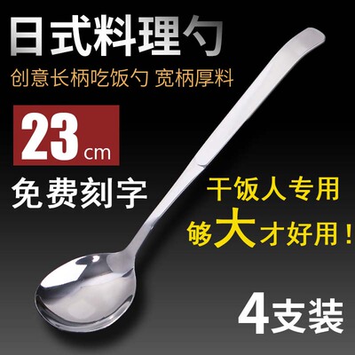 创意不锈钢汤勺家用调羹长柄韩式饭勺汤匙分菜公勺大号加厚商用勺