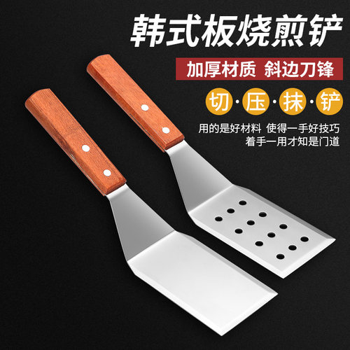 料理不锈钢铁板烧手抓饼披萨煎铲