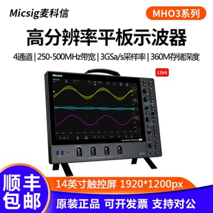 Micsig麦科信MHO3 5004高分辨率示波器12位500M带宽 2504 3504