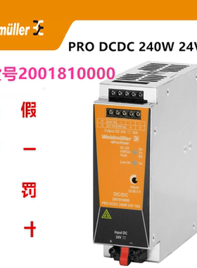 魏德米勒正品 DC/DC 转换器  PRO DCDC 240W 24V 10A  2001810000
