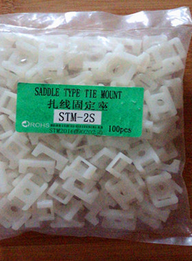 STM-2S尼龙扎带固定座HC-2S/M5马鞍型白/黑色扎线固定座100只/包