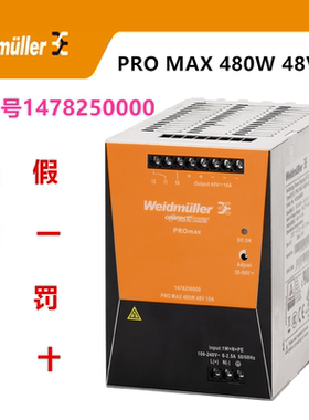 PRO MAX 480W 48V 10A 正品魏德米勒直流稳压电源 1478250000