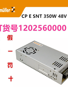 CP E SNT 350W 48V 7.3A 魏德米勒原装开关电源订货号1202560000