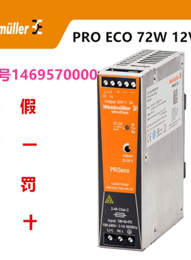 订货号1469570000魏德米勒电源PRO ECO72W12V6A开关电源模块12V6A