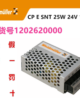 魏德米勒PRO-E单相CP E SNT25W24V1.1A开关电源订货号1202620000