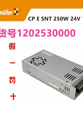 CPESNT250W24V10.5A魏德米勒PRO-E单相开关电源订货号1202530000