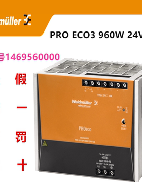 魏德米勒PROECO3960W24V40A导轨式开关电源模块订货号1469560000