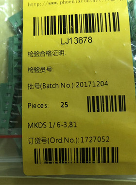 MKDS 1/6-3.81 德国菲尼克斯固定式连接器 1727052 接线端子6芯