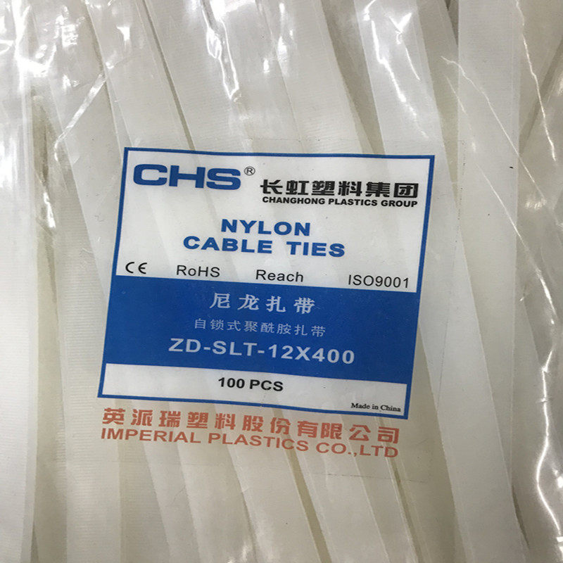 A级长虹 自锁式尼龙扎带 CH其它