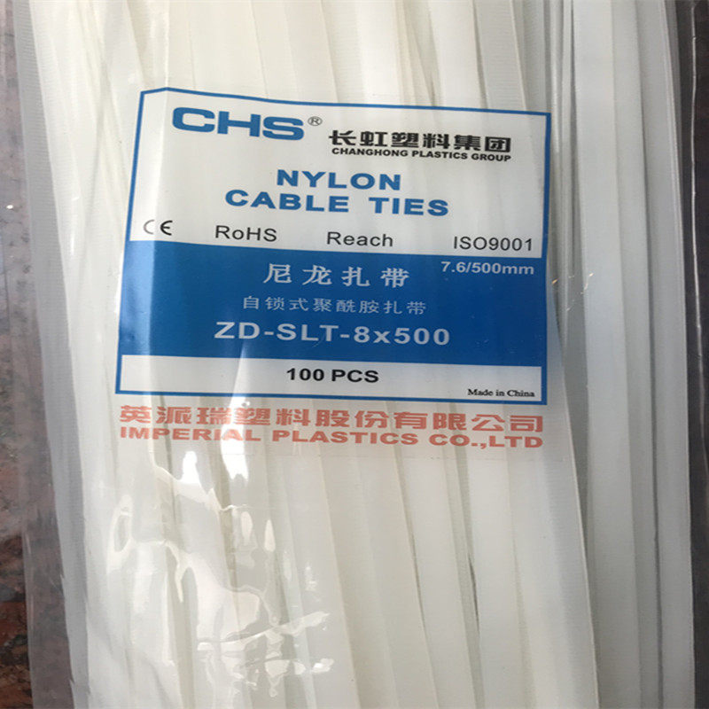 自锁式尼龙扎带 CHS-8X500 100根/袋 长虹塑料A级7.5x500mm 黑/白