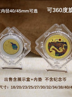 景区纪念币展示盒可旋转圆形收纳盒咕卡卡盘展示架摆件40/45mm