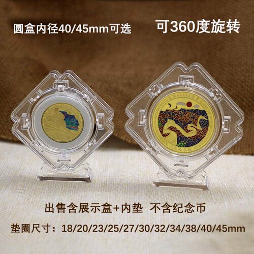 景区纪念币展示盒可旋转圆形收纳盒咕卡卡盘展示架摆件40/45mm