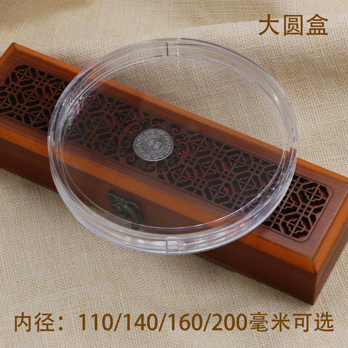大圆盒透明塑料扁盒纪念章大铜章茶叶茶饼收纳保护盒收藏盒140160