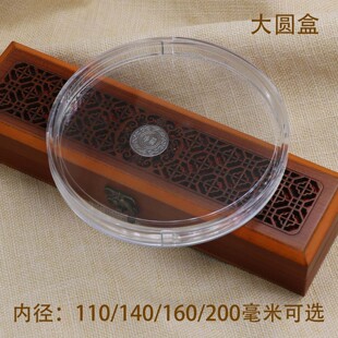大圆盒透明塑料扁盒纪念章大铜章茶叶茶饼收纳保护盒收藏盒140160