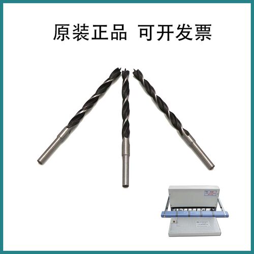 现代打孔机钻头原装正品
