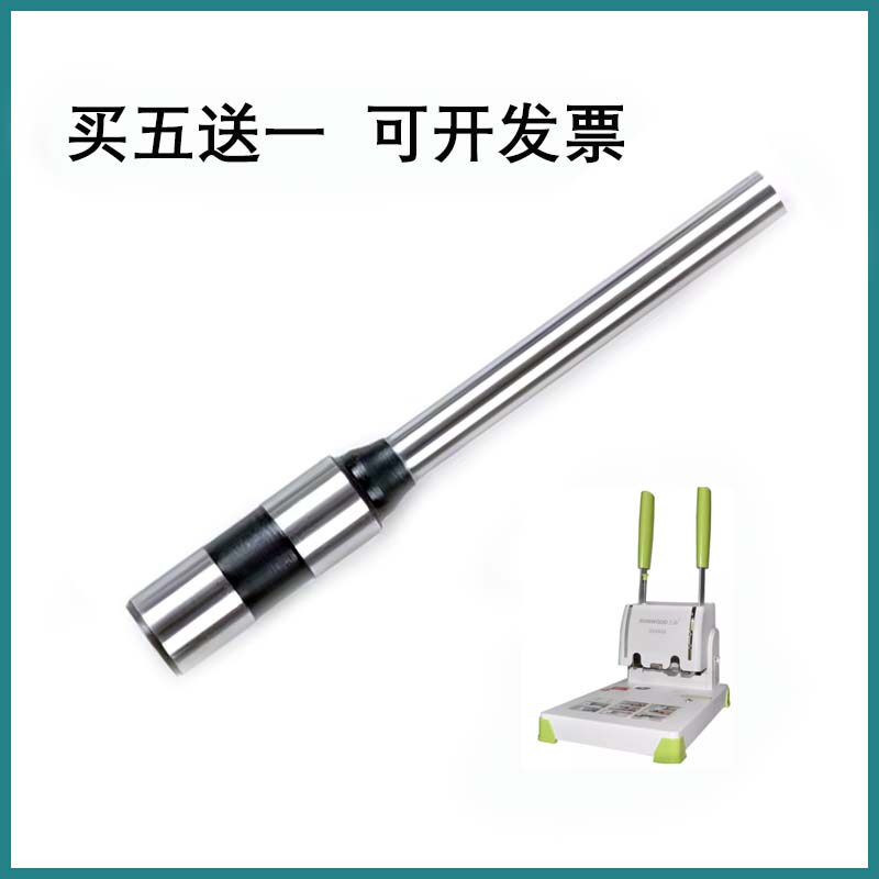 樟易钻刀适用于三木 SZ9030 装订机 钻刀 钻头 打孔针 刀头 冲头