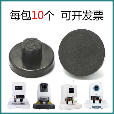 晨光财务凭证装订机垫片