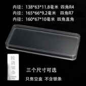 1000克投资银条收纳保护盒收藏盒一公斤纪念银条透明ps塑料盒子