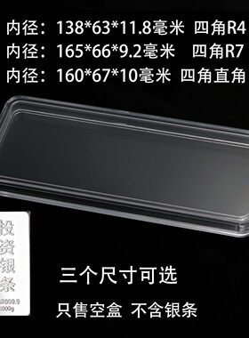 1000克投资银条收纳保护盒收藏盒一公斤纪念银条透明ps塑料盒子
