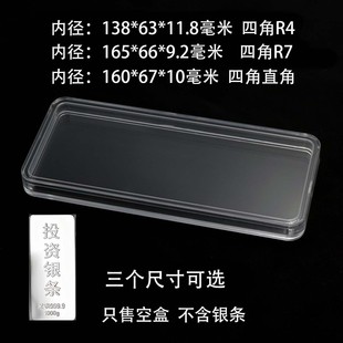 1000克投资银条收纳保护盒收藏盒一公斤纪念银条透明ps塑料盒子