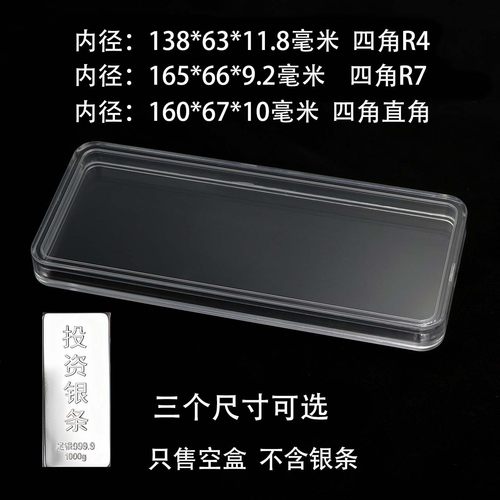 1000克投资银条收纳保护盒收藏盒一公斤纪念银条透明ps塑料盒子
