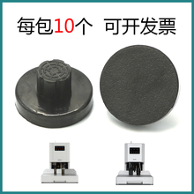 得力 33480 33888 14602 T504 33686T507装订机垫片刀垫配件胶垫