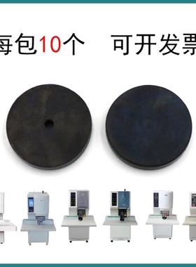 金典 GD-NB208 108 205 105 200 308财务装订机 垫片 刀垫 配件