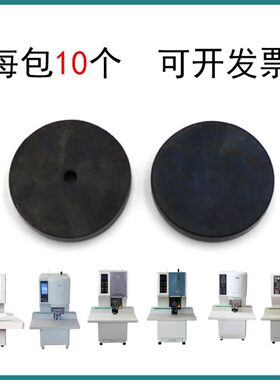 金典财务凭证装订机垫片