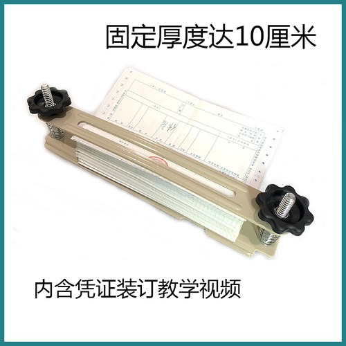 凭证装订固定夹夹锁盘