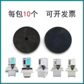 50AI 50AK 50AH 50AM 订机刀垫垫片橡皮垫 汇金HJ 50AKⅡ装 50A