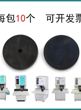 汇金HJ-50A/50AK/50AI/50AH/50AM/50AKⅡ装订机刀垫垫片橡皮垫