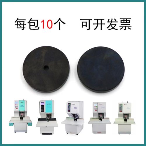 汇金财务凭证装订机垫片刀垫