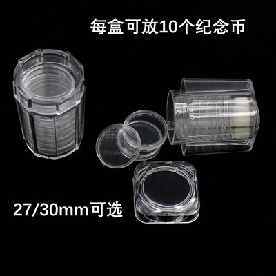 纪念币收纳盒收藏保护筒27/30生肖龙蛇年和字孙中山硬币透明圆盒
