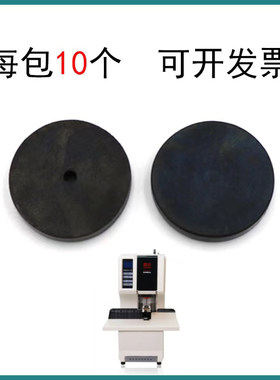 震旦财务凭证装订机垫片刀垫