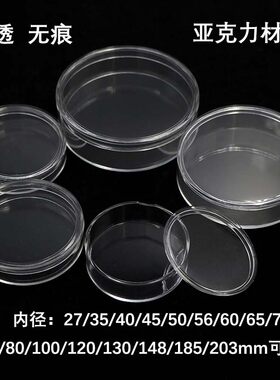 亚克力圆盒展示保护收纳收藏盒透明纪念币手环首饰茶叶银章徽章盒
