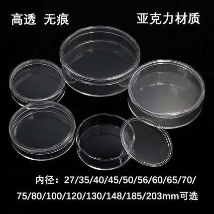 亚克力圆盒展示保护收纳收藏盒透明纪念币手环首饰茶叶银章徽章盒