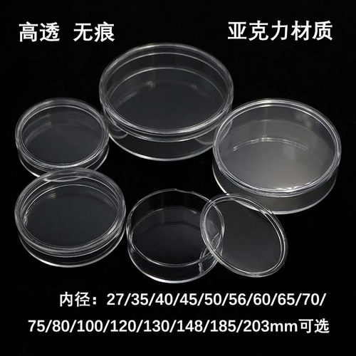亚克力圆盒展示保护收纳收藏盒透明纪念币手环首饰茶叶银章徽章盒
