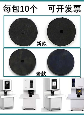 得力3884 3884s14660 14660s装订机橡胶垫垫片樟易刀垫配件胶垫
