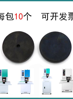 惠朗hl-550装订机垫片橡皮垫