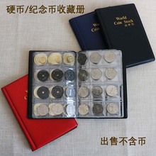 硬币收藏册钱币硬币纪念币定位册古钱币古铜币收纳保护本耐低温