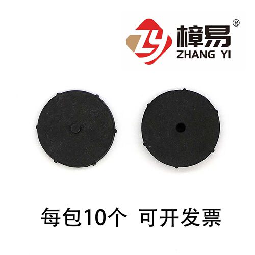樟易ZY-XK垫片适用于齐心CM-5088装订机垫片刀垫配件每包10个