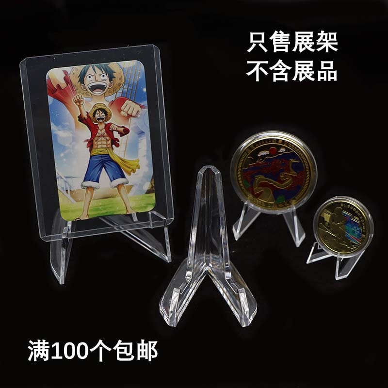 纪念币展示架透明古币装饰支架