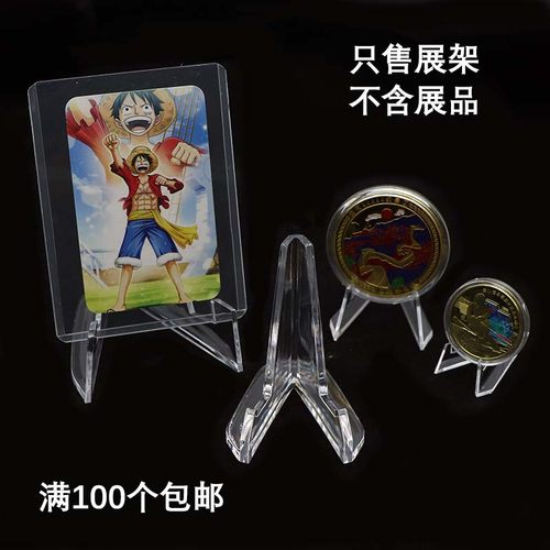 纪念币展示架透明古币装饰支架