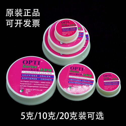 奥匹替OPTI点钞蜡润指蜡10g/20g