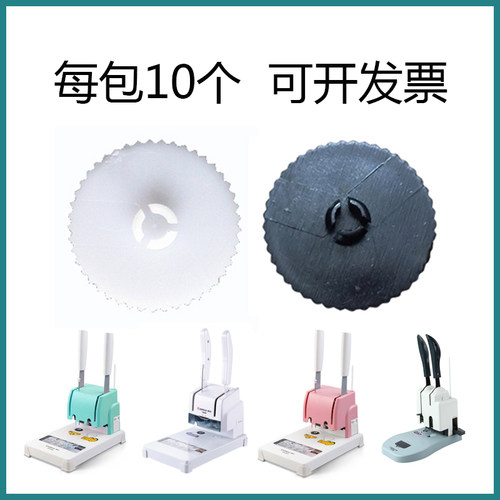 齐心装订机垫片刀垫包邮