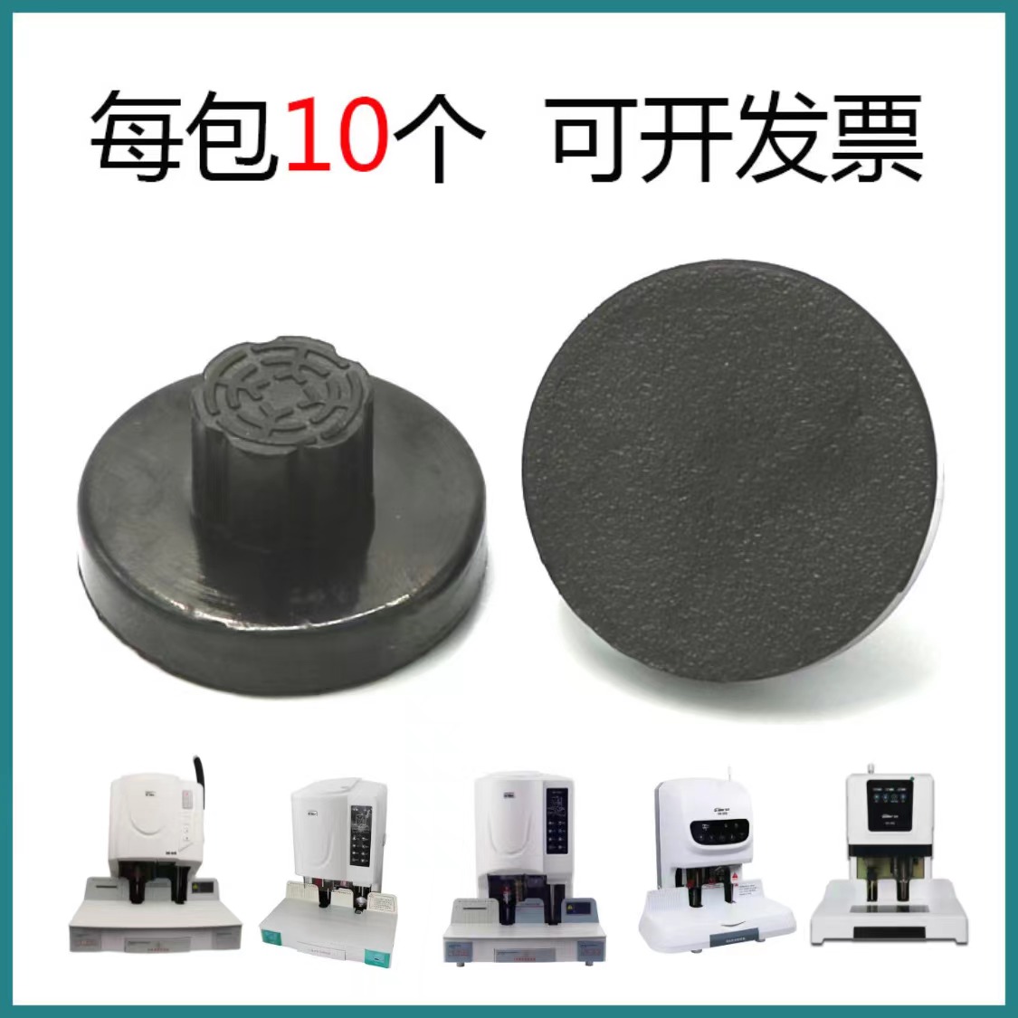 金典财务凭证装订机配件