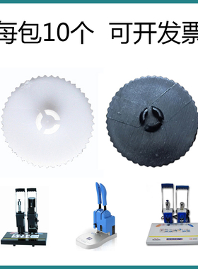 尤曼特uni-3000 uni-3000b uni-5000Z uni-3000e装订机 刀垫 垫片